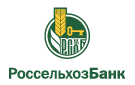 Банк Россельхозбанк в Петровском